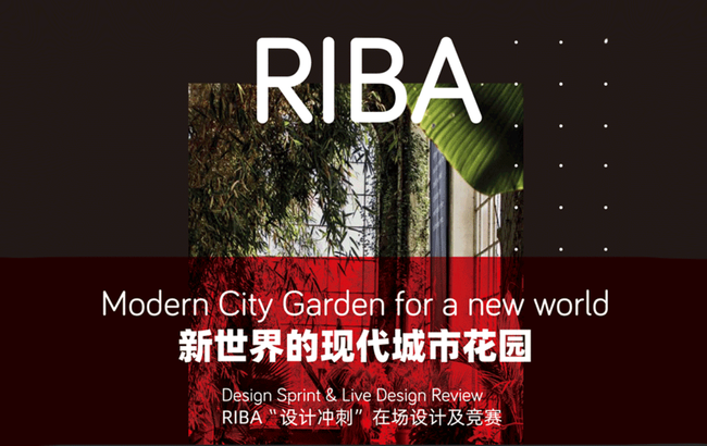 RIBA participates in Design China Beijing for the first time